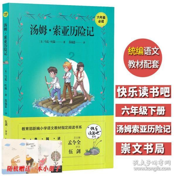 双人跨栏赛跑